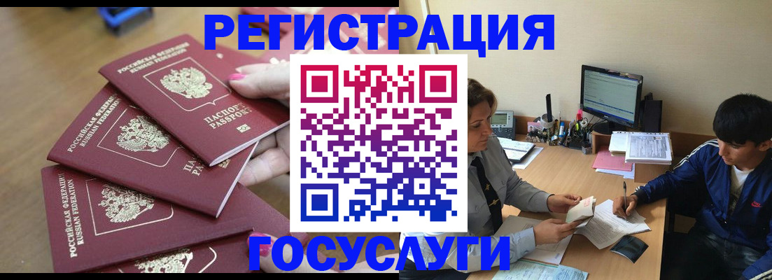 временная регистрация для всех в Онеге