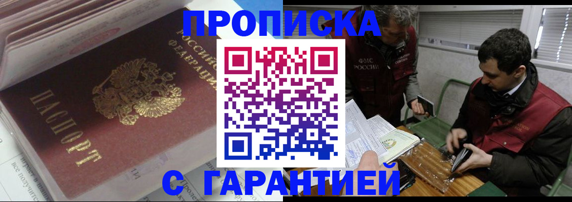 временная регистрация гарантия в Онеге