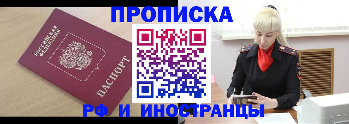 прописка для военкомата в Онеге