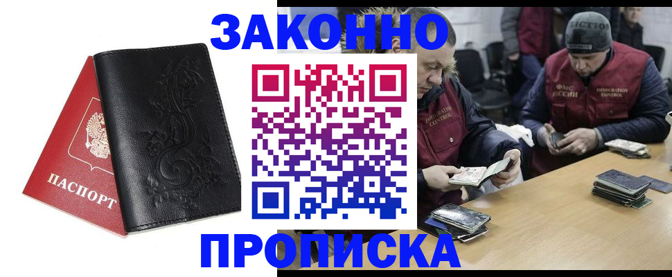 временная регистрация в Онеге