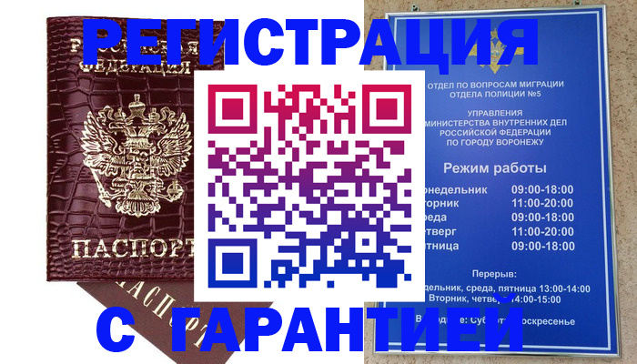 миграционный учет в Онеге