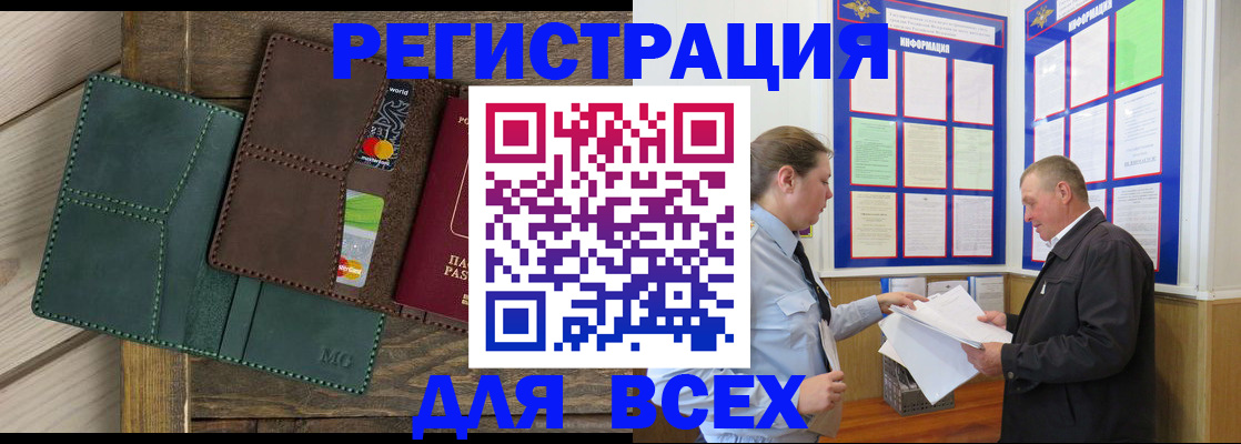 прописка штамп в Онеге